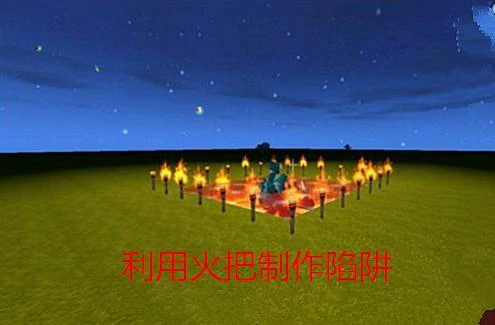 迷你火把