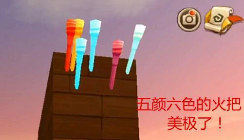 迷你火把
