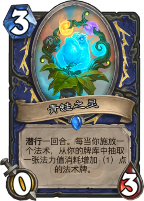 炉石新卡,炉石传说