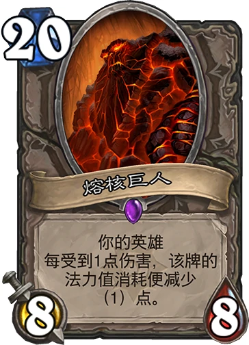 炉石新卡,炉石传说
