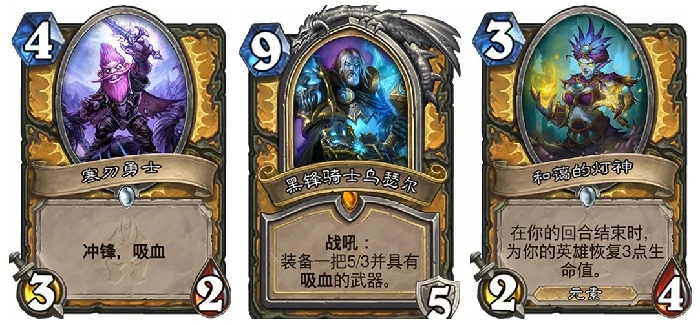 炉石新卡,炉石传说