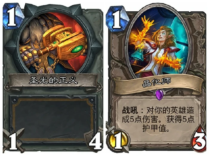 炉石新卡,炉石传说