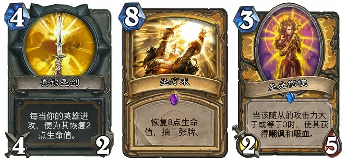 炉石新卡,炉石传说