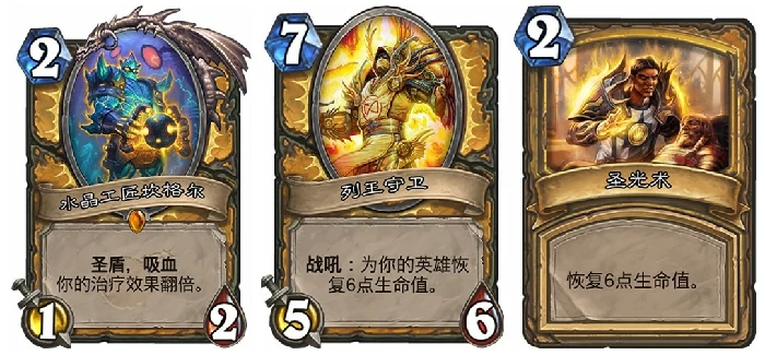 炉石新卡,炉石传说
