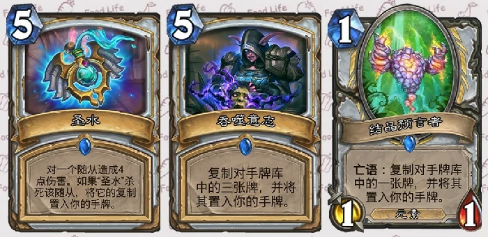 炉石新卡,炉石传说