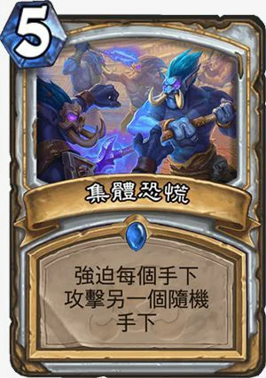 炉石新卡,炉石传说