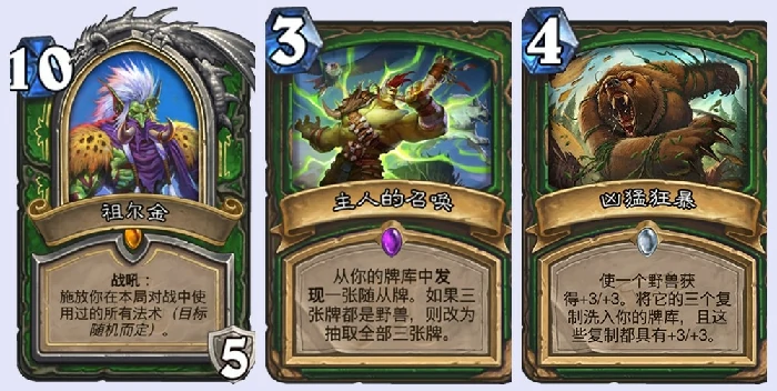 炉石新卡,炉石传说
