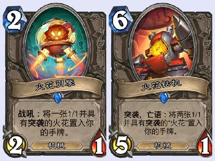 炉石新卡,炉石传说