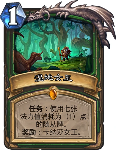 炉石新卡,炉石传说
