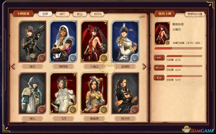 剑灵WEGAME卡牌系统发布