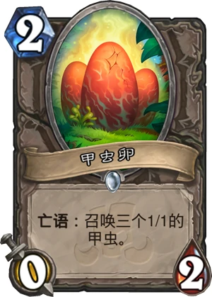 炉石新卡,炉石传说
