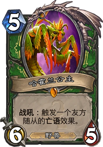 炉石橙卡,炉石传说