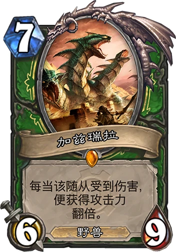 炉石橙卡,炉石传说