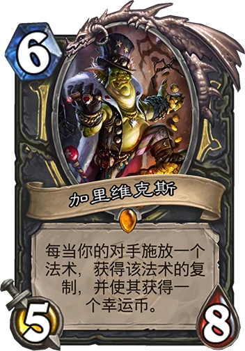炉石橙卡,炉石传说