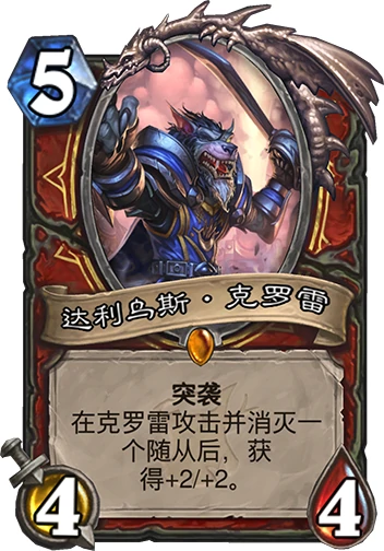 炉石橙卡,炉石传说