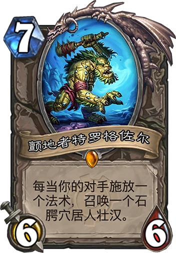 炉石橙卡,炉石传说
