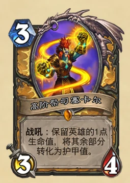 炉石传说拉斯塔哈的大乱斗奇数卡组造削弱,炉石传说