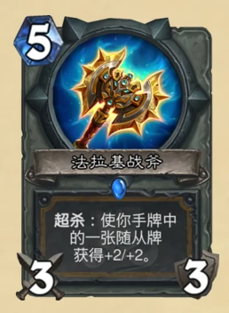 炉石传说拉斯塔哈的大乱斗奇数卡组造削弱,炉石传说