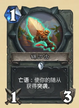 炉石传说拉斯塔哈的大乱斗奇数卡组造削弱,炉石传说