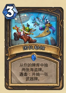 炉石传说拉斯塔哈的大乱斗奇数卡组造削弱,炉石传说