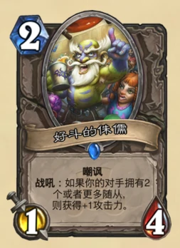 炉石传说拉斯塔哈的大乱斗奇数卡组造削弱,炉石传说