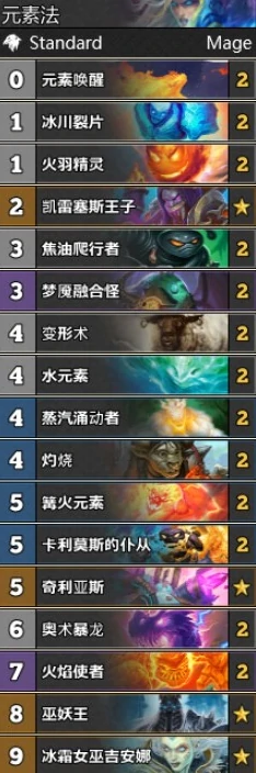 炉石卡组,炉石传说
