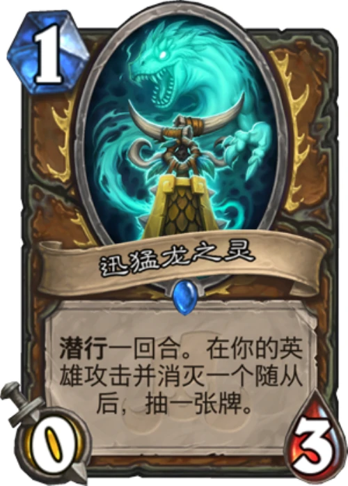 炉石一分卡,炉石传说