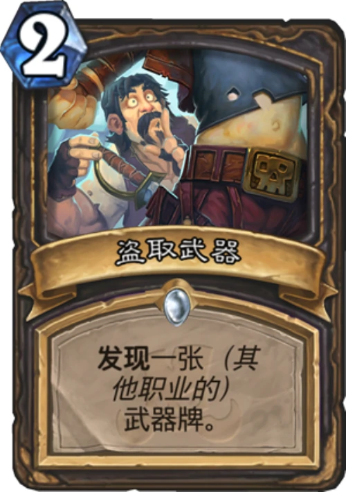 炉石一分卡,炉石传说