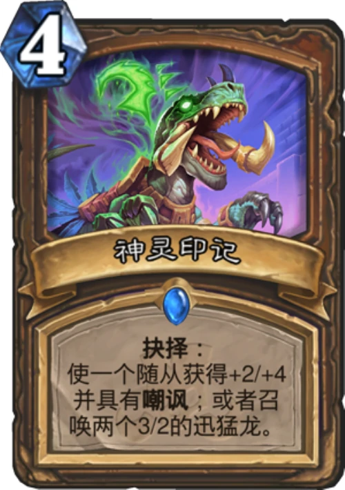 炉石一分卡,炉石传说
