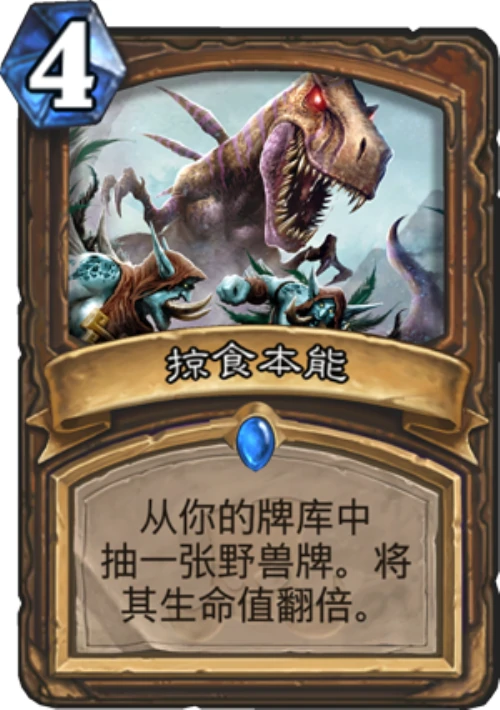 炉石一分卡,炉石传说
