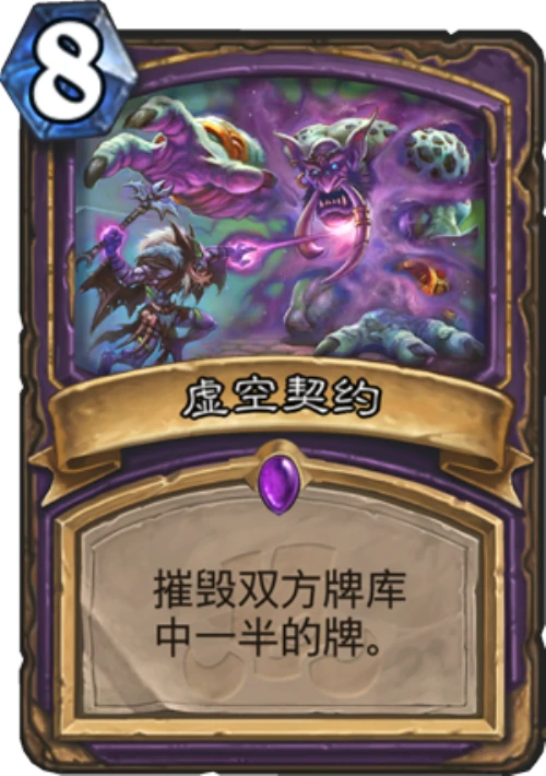 炉石一分卡,炉石传说