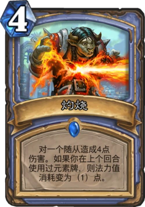 炉石一分卡,炉石传说