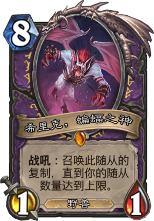 炉石一分卡,炉石传说
