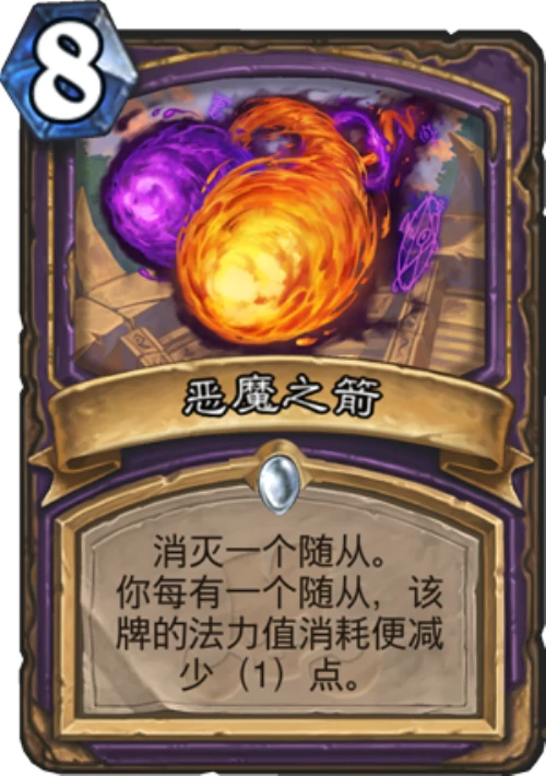 炉石一分卡,炉石传说