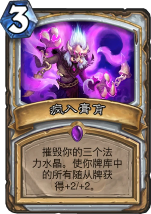 炉石一分卡,炉石传说