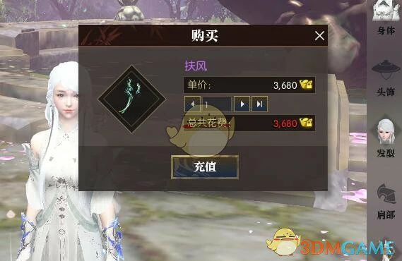 逆水寒新武器外观缚风价格一览,逆水寒