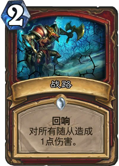 炉石新版本,炉石传说