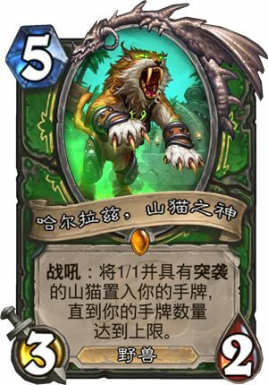 炉石新版本,炉石传说
