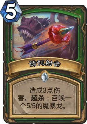 炉石新版本,炉石传说
