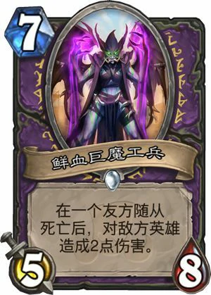 炉石新版本,炉石传说