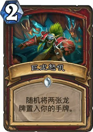 炉石新版本,炉石传说