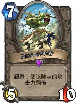 炉石新版本,炉石传说