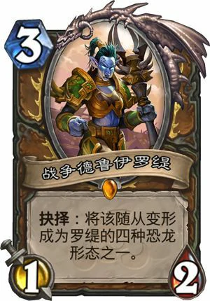 炉石新版本,炉石传说