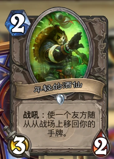 炉石传说拉斯塔哈龙鹰法卡组攻略,炉石传说