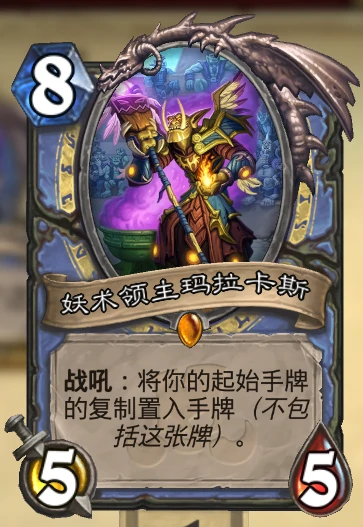 炉石传说拉斯塔哈龙鹰法卡组攻略,炉石传说