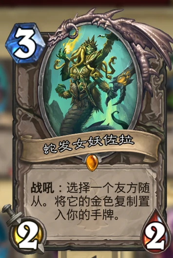 炉石传说拉斯塔哈龙鹰法卡组攻略,炉石传说