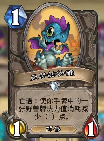 炉石传说拉斯塔哈龙鹰法卡组攻略,炉石传说