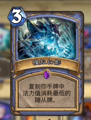 炉石传说拉斯塔哈龙鹰法卡组攻略,炉石传说