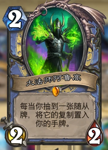 炉石传说拉斯塔哈龙鹰法卡组攻略,炉石传说