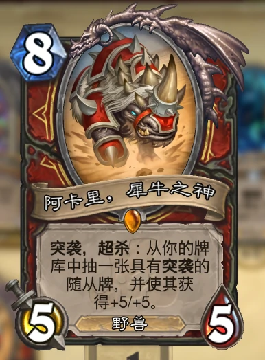 炉石传说拉斯塔哈突袭无限战卡组教学,炉石传说